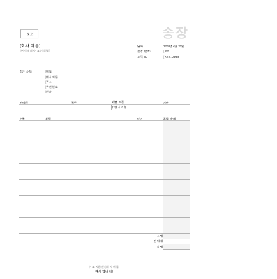 주문|서비스 송장(단순한 선 디자인)